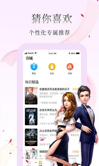 惠小说赚钱  v1.0.1.0图2