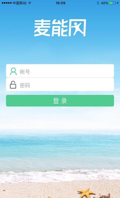 麦能网河南工学院版  v1.0.1图5