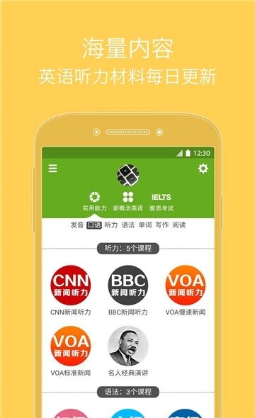 每天英语听力  v5.2图3