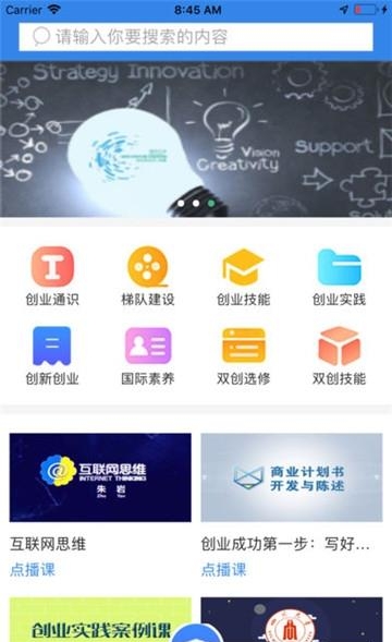 青桔创课  v1.0.34图1