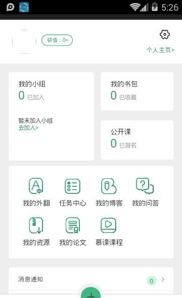 AI研习社  v1.1.0图4