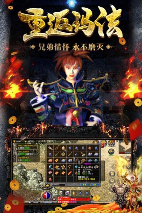 原始传奇极品版  v1.4.609图4