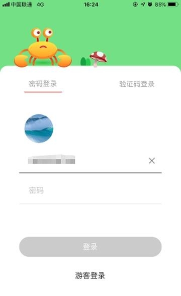 小树苗建成长  v1.0.2图2