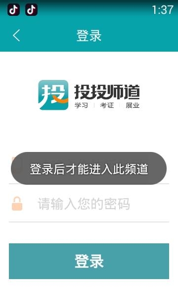 投投师道  v1.1.14图2