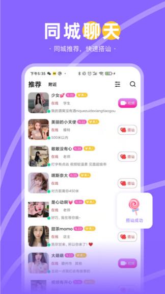 兔兔约官方版