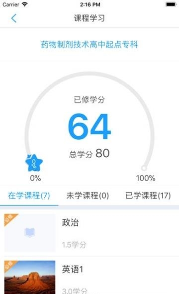 西大学堂  v1.0图3