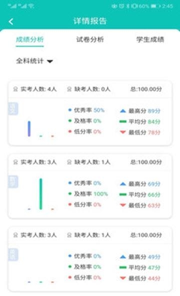 优分教师  v1.0.1图2