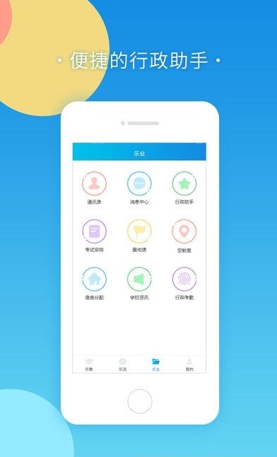 棉花糖校园教师端  v1.1.0.50图3