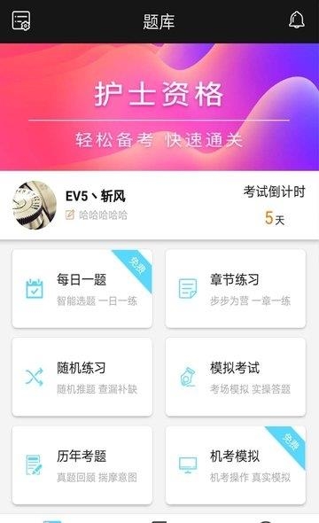 开卷题库  v1.1.0图3