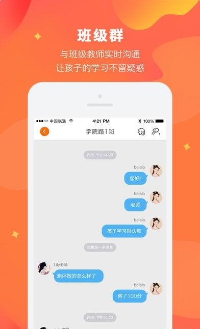 Lily在线课堂  v1.2.7图2