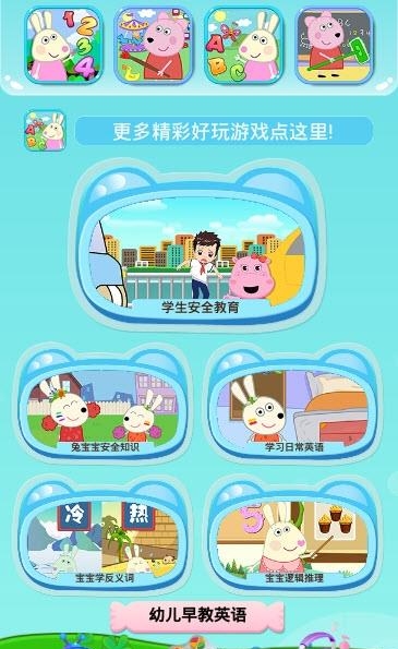 儿童早教课堂