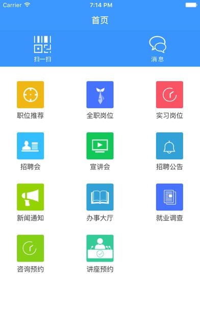 才立方就业
