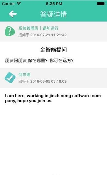 云考通  v2.9.1图1