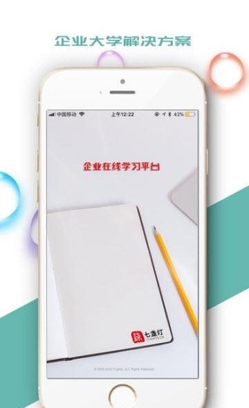 七盏灯  v1.0.3图3