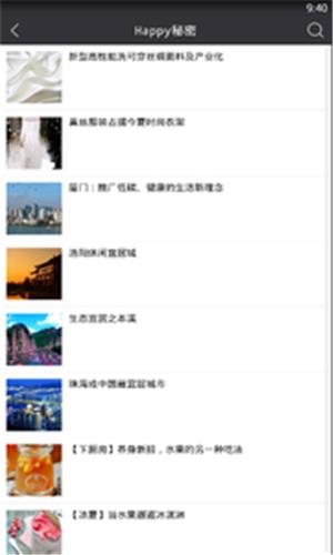 Hy秘密  v1.0.1图3