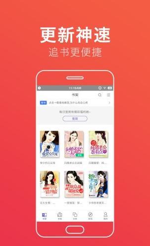 万卷免费小说App  v1.2图4