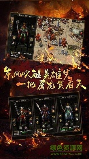 百战传奇h5无限元宝服务端  v1.0.1图2