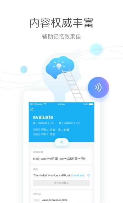 沪江开心词场  v6.8.14图4