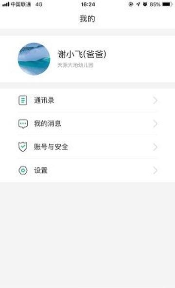 小树苗建成长  v1.0.2图1