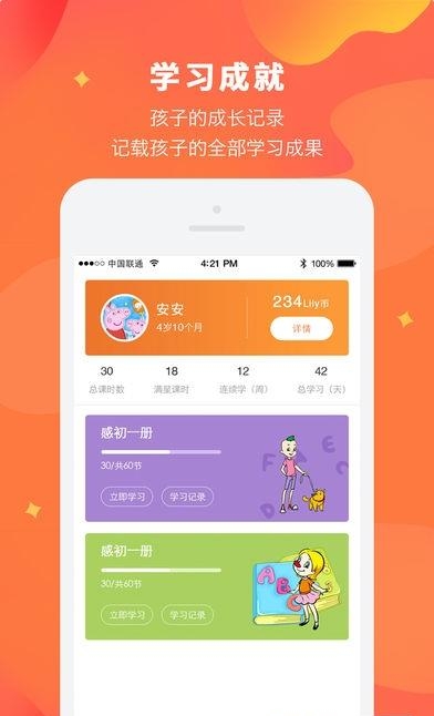 Lily在线课堂  v1.2.7图1