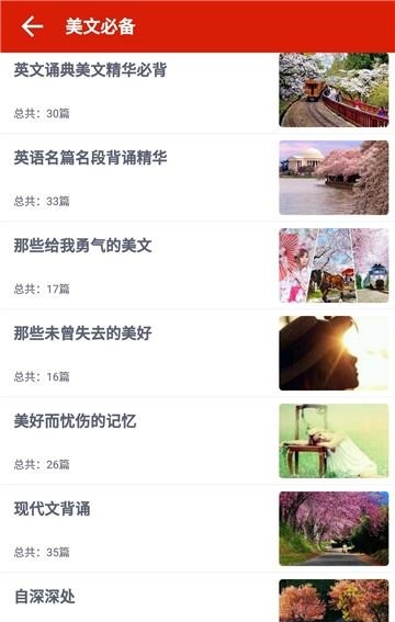 头条英语  v1.0图2