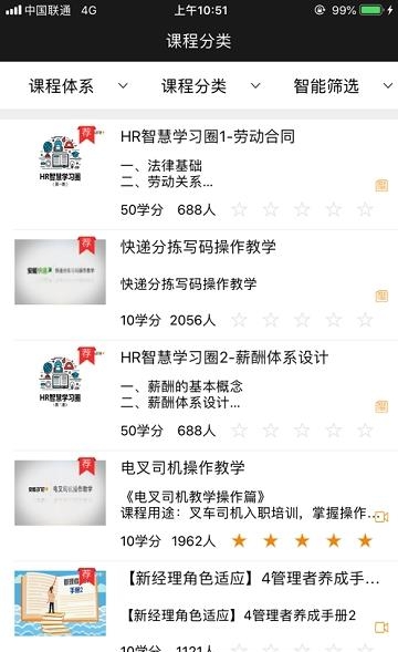 能学堂