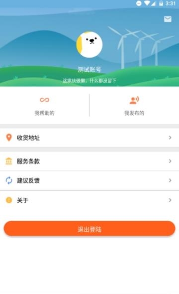 MG电子校园  v1.0.0图3