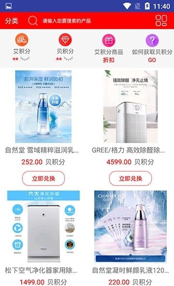 艾贝网盈  v2.3.0图4