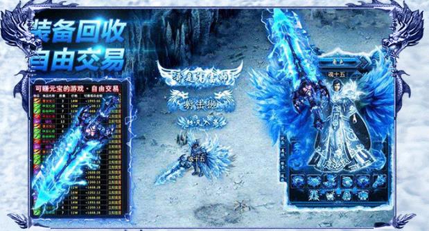 吾悦冰雪传奇  v1.80图3