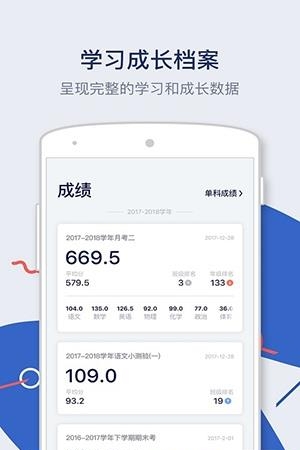 知教教育  v2.1.0图4