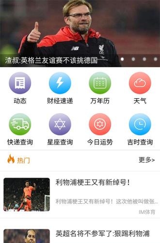 IM体育平台  v3.5.6图1