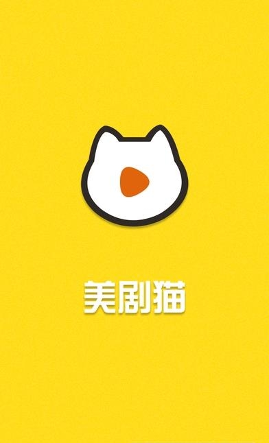 美剧猫  v1.4.21图4