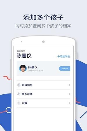 知教教育  v2.1.0图3