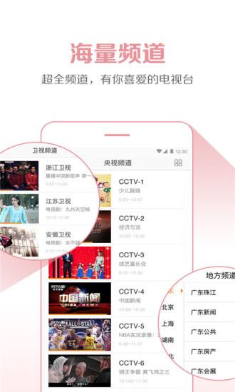 小杰云图直播手机电视  v4.2.3图2