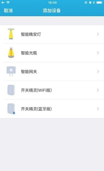 Roome智能照明  v5.8.6图2