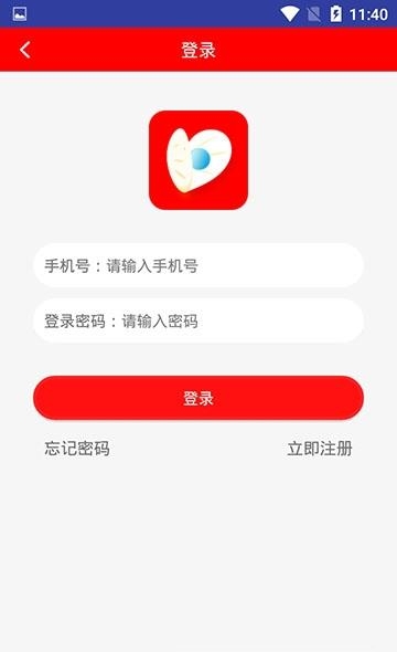 艾贝网盈  v2.3.0图5