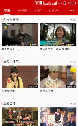 荔枝电视  v1.0.17图1