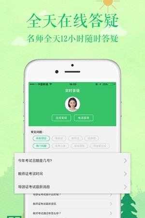 赛优课堂  v3.9.21图4