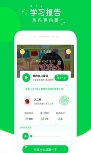 英杰瑞英语  v1.0图1