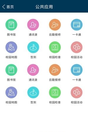 i音职  v2.1图2