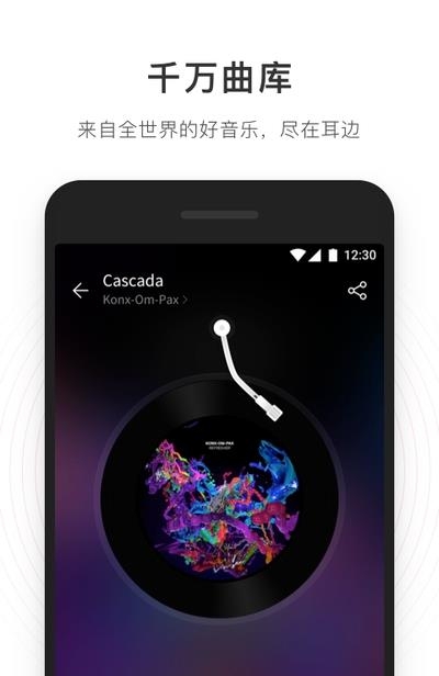网易云音乐  v7.1.60图2