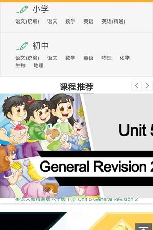 思鹿校园  v1.1.2图3