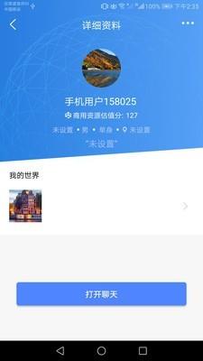 蓝海商信  v2.09图2