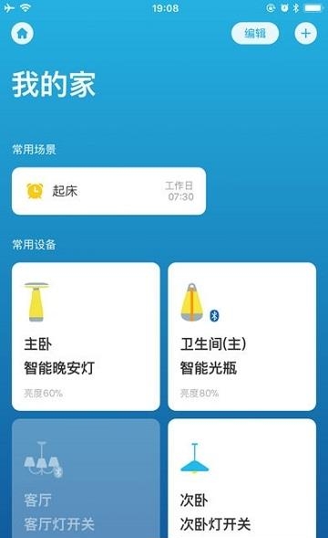Roome智能照明