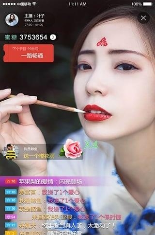 听见中国  v1.5.5图2