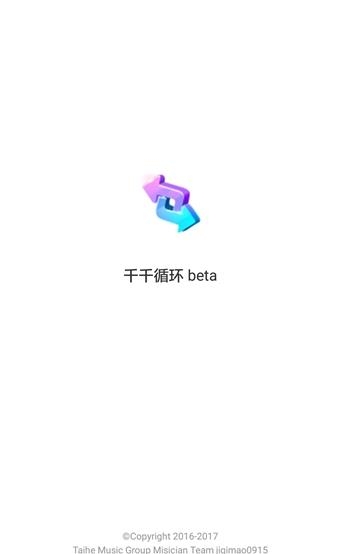 千千循环  v0.82图4