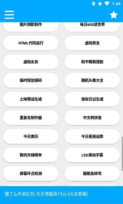 竹函最新版  v3.9图2