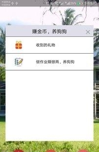 谷鸟老师  v1.0图2