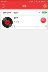嗨听  v1.2.6图3