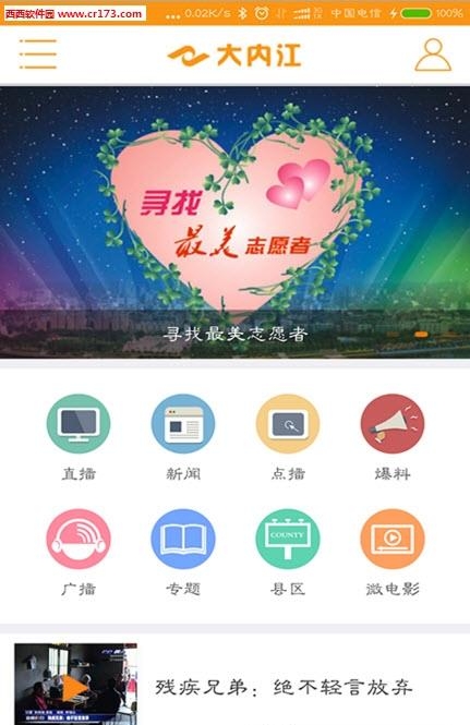 大内江